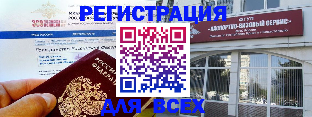 временная регистрация надежно в Гусеве