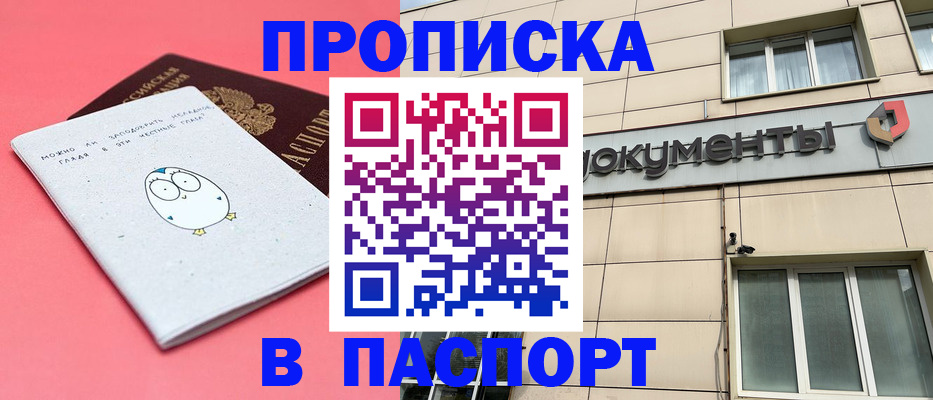 временная регистрация для всех в Гусеве